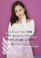 早安少女组。'18/小田樱/有打印信息·上半身·A4尺寸/早安少女组。'18小田樱生日活动A4尺寸生写真