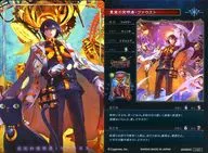 L 025 [Legend] : Faust, Truth Seeker