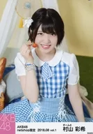 Saiki Murayama / Upper Body / Cherry / AKB48 August 2018 Net Shop Limited Individual Official photo vol. 1