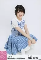 Yuiri Murayama / Sat / AKB48 August 2018 net shop only individual Official photo vol. 2