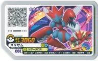 UL2-045 [Grade 4] : Hassam