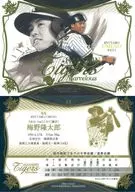 13[普通卡]:梅野隆太郎