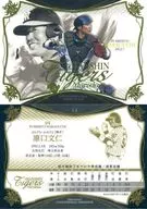 14[标准卡]:原口文仁