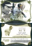 16 [Regular Card] : Takashi Toritani