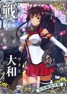 大和【兵站輸送作戦フレーム】