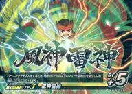 EP-P-022[PR]：風神雷神