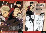 3-49 [N] : Jujutsu Kaisen