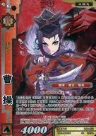 BTL3-022 [Super Rare] : Cao Cao