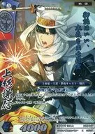 BTL3-047 [C] : Uesugi Kenshin (parallel specification)