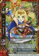 B06-010/120[SR]：ソアラ 転職勇者Ver.