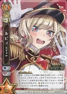 B06-088/120[C]：ルビィ むぎゅVer.