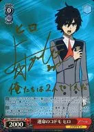 FXX/S57-051SP [SP] : (Holo) Domohiro (Yuto Uemura Gold hot stamping with signature)