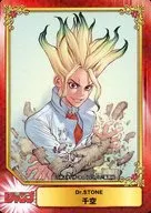 (キラ)千空/[SHUEISHA COMIC FESTIVAL 2017 少年コミックス]