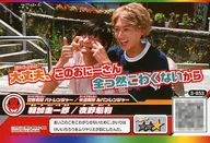 3-053[☆]：朝加圭一郎/夜野魁利