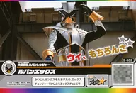 3 a 055 [☆]: Lupin X]