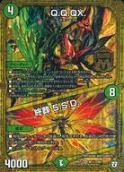 M1秘2/M1[MAS]:Q.Q.QX./終葬5.S.D.
