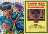 10 [Kira Card] : Katsuhito Masaki