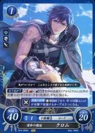 B14-005N [N] : El destino se encuentra en cromo