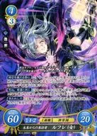 B14-008SR : Visitantes do Futuro Rufre