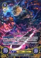 B14-072SR : Rei Leão da Escuridão