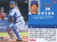 196[レギュラーカード]：嶺井博希