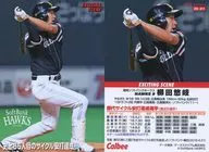 ES-01[令人興奮的場景卡片]:柳田悠岐