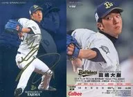 S-56 [Star Card] : Taiki Tajima (assinado com folha de ouro)