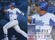 S-65[星形卡]:洛佩斯