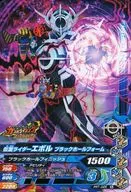 PRT 025 [N] : Kamen Rider Ebol Black Hole Form