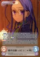 FE-014 [RRR] : (HOLORO) Excellent Helper Lani VIII.