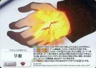 FE-069[RRR]：(ホロ)令呪