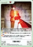 FE-070 [R] : The Radiance of the Curse