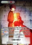 FE-070[RRR]：(ホロ)令呪の輝き