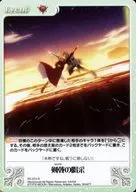 FE-073 [R] : The Cheer of Swordplay