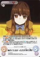 FE-BPR001[PR]:誰都不是的名字