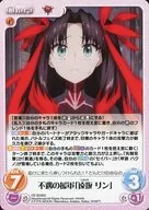 FE-SD002[PR]：不遇の援軍「遠坂 リン」