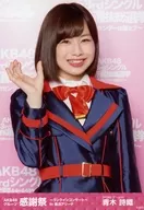 青木詩織/上半身/AKB48グループ感謝祭2018 ～ランクインコンサート～ in 横浜アリーナ ランダム生写真