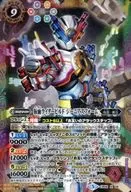 CB06-X06 [X] : Kamen Rider Build Genius Form