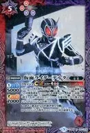 CB06-011 [R] : Kamen Rider Delta