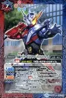 CB06-015 [R] : Kamen Rider Build Close Build Form