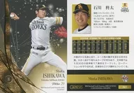 001[常規卡]:石川柊太