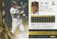 004 [Regular Card] : kenta Imamiya