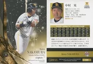 006 [tarjeta regular] : Akira Nakamura