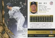 014 [Regular Card] : Eito Asamura
