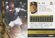 021 [Regular Card] : Motohiro Shima