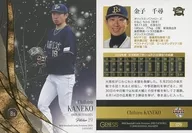 029[常規卡]:金子千尋