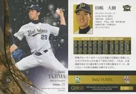031 [tarjeta regular] : Taiki Tajima