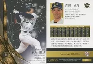 035 [tarjeta regular] : Masanao Yoshida