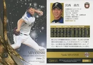 038 [Regular Card] : Naoo Miyanishi