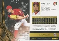 056[常规卡]:中﨑翔太